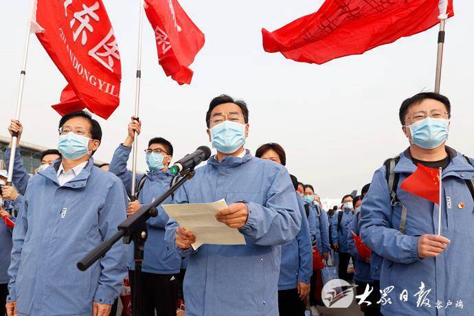 山东省对口支援黄冈前方指挥部和援助黄冈医疗队员凯旋