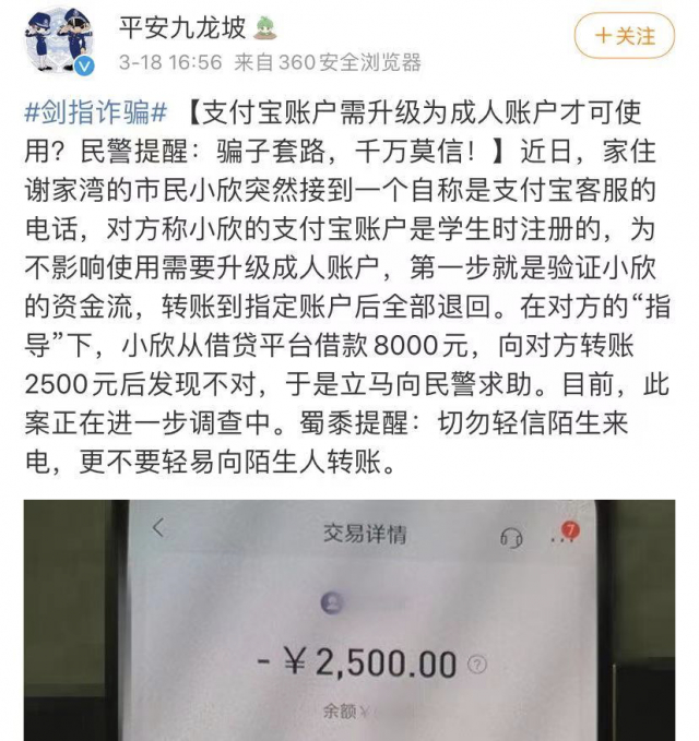 刚通知“禁止发放大学生网贷”，并提醒切勿轻信陌生来电