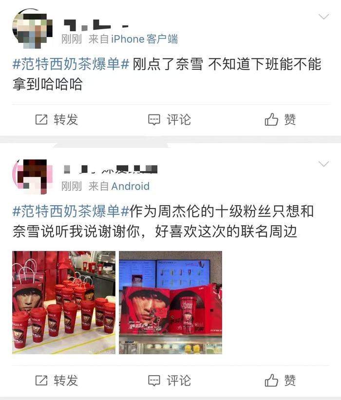 又一联名饮品！奈雪的茶联名范特西 主题周边上线