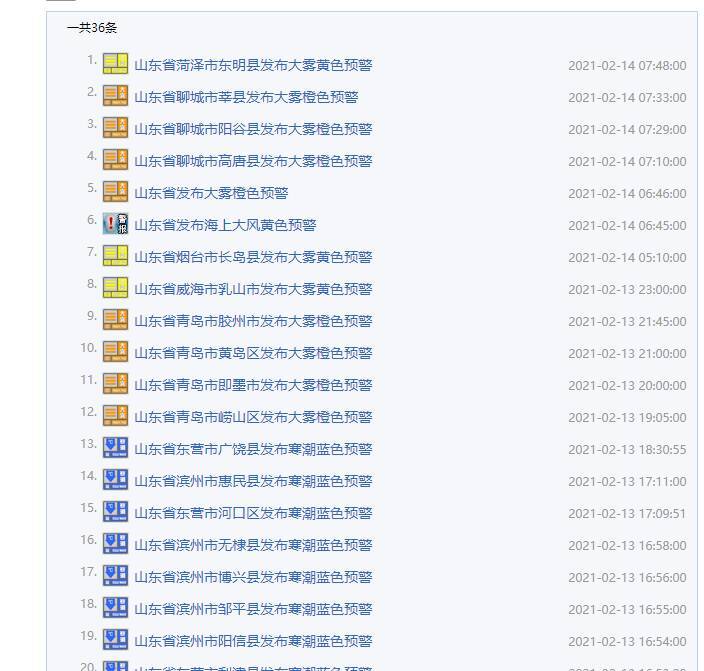 毛裤先别脱！牛年第一股冷空气来了，山东局地低至-7℃