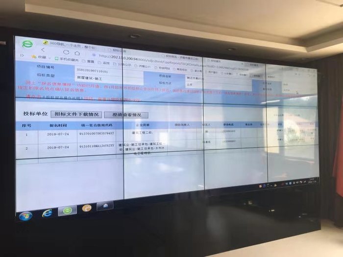 济南营建企业天性数据实现“秒用” 2500家营建企业将享招投标报名“零跑腿”