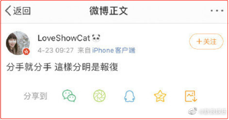 【详扒】罗志祥回应与周扬青分手 罗志祥情史详细内容曝光
