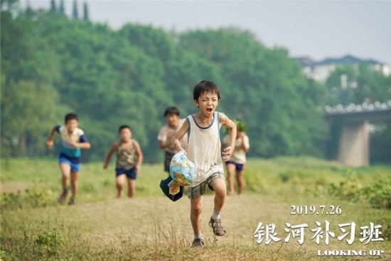 邓超《银河补习班》定档 暖心演绎“了不起的爸爸”