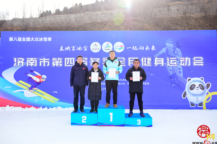 济南市第四届冬季全民健身运动会雪上比赛项目完赛