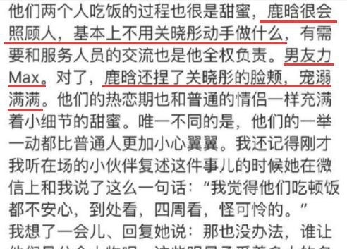 关晓彤为鹿晗庆生怎么回事?什么情况?终于真相了,原来是这样！