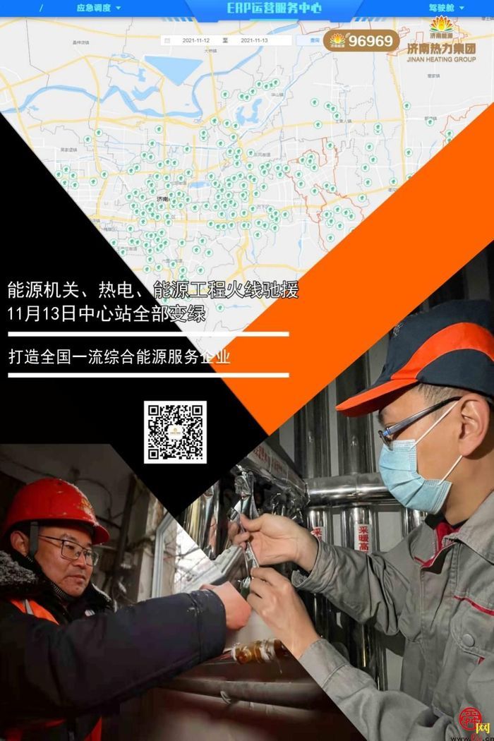 温心常伴暖意融融 供暖背后的八个暖心瞬间