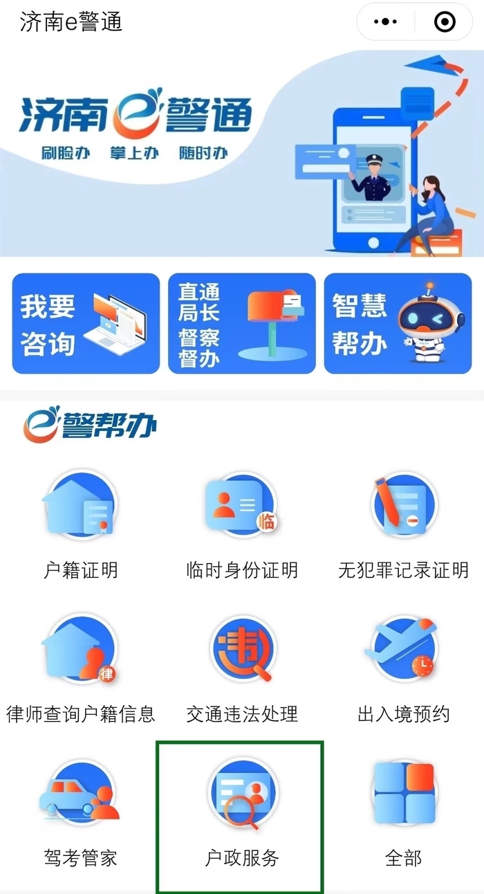 你孩子的名字“爆款”了吗？来看2022年济南姓名分析报告