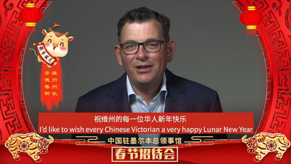 中国驻墨尔本总领事馆举办线上春节招待会