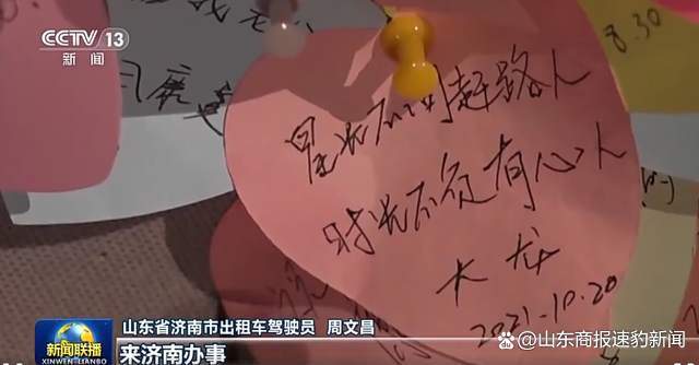 为啥央视《新闻联播》花5分钟报道济南一辆出租车？