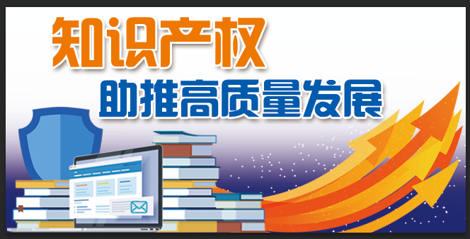 让创新与市场“执手相见” 第二届济南知识产权强省会建设创新大赛将启动