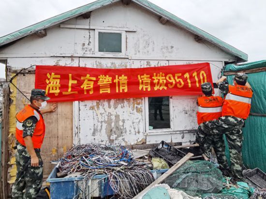 福建海警局开展“95110宣传日”活动