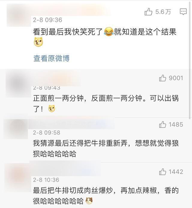 继牛排后又翻车？王源用火锅底料煮泡面，辣到怀疑人生