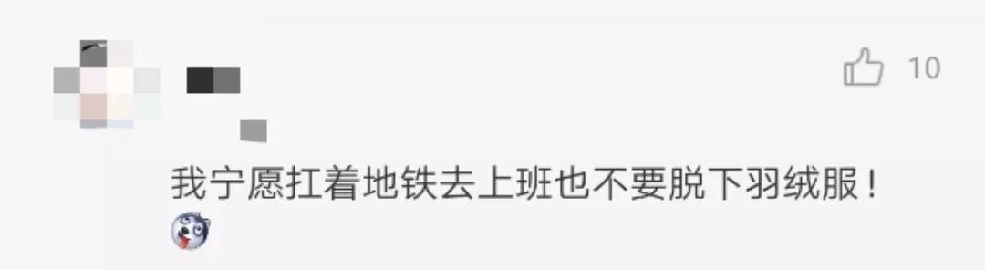 被卡住的风衣和上班，她选择了后者！一件风衣就独自坐地铁到终点