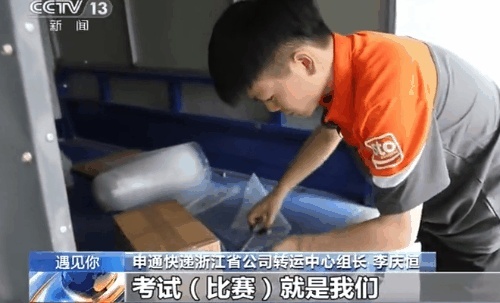 行行出状元！95后快递小哥被评“高层次人才”，获百万房补