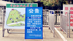 4A景区被摘牌！记者实地探访淄博市沂源牛郎织女风景区