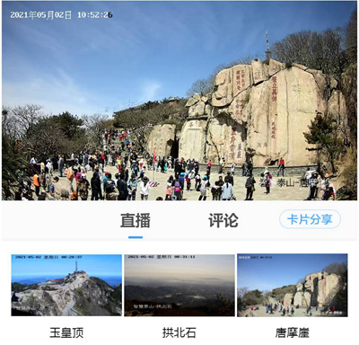 五一泰山景区人挤人？假的！