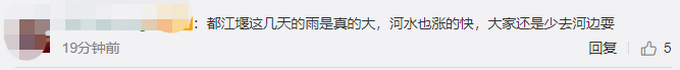 望平安！四川都江堰一越野车坠河3人失联，一段石制护栏疑因事故损毁