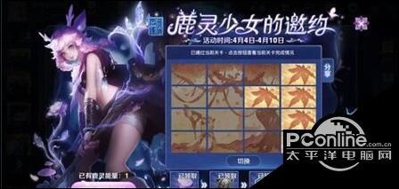 王者荣耀鹿灵少女全关卡通关攻略汇总