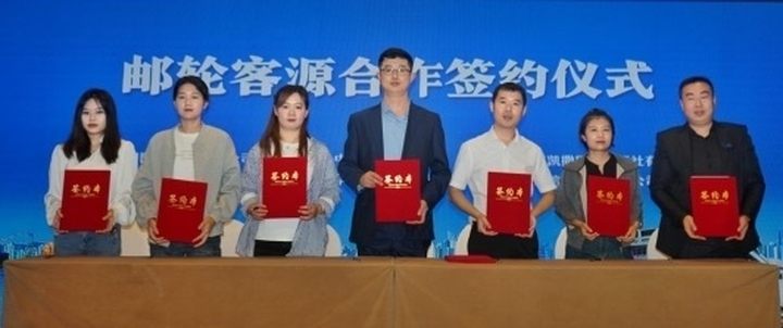 青岛邮轮旅游专题推介会在济南举行