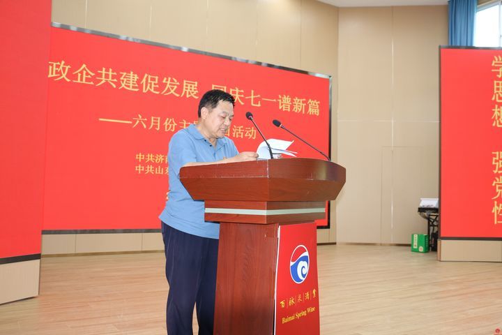 党建引领审企共建，助力企业高质量发展 章丘区审计局开展六月份主题党日活动