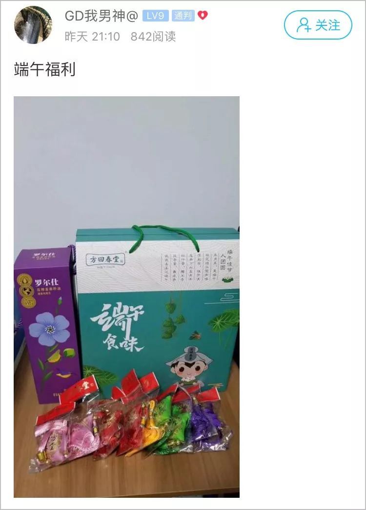 又是别人家的单位！杭州姑娘晒端午福利 网友：看了想跳槽...