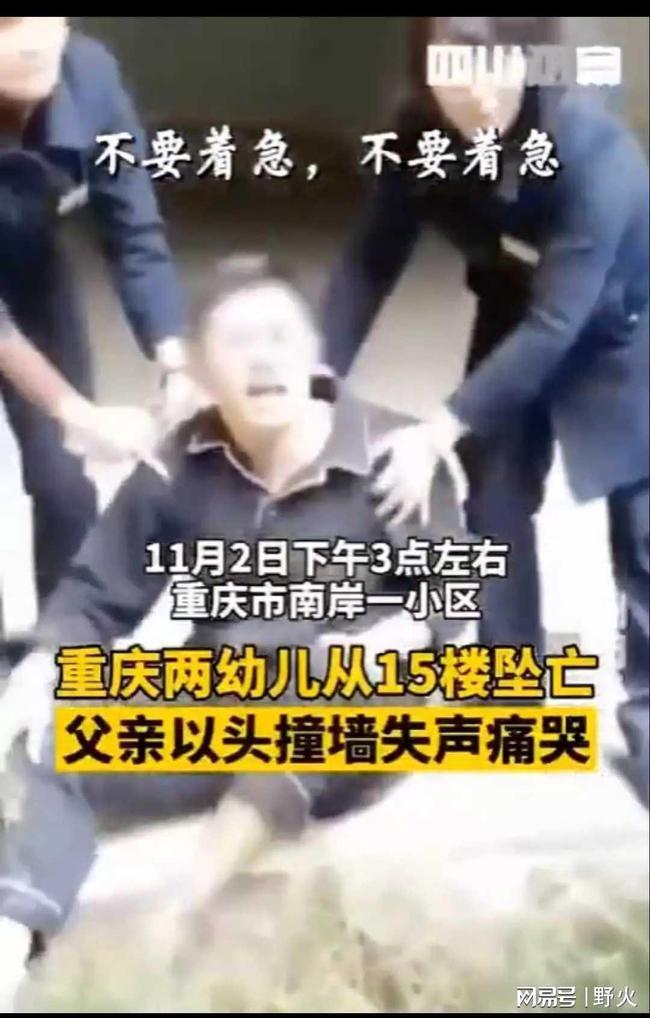 重庆姐弟坠亡案母亲称生父女友多次狡辩，前夫被新女友视频割腕逼着动手