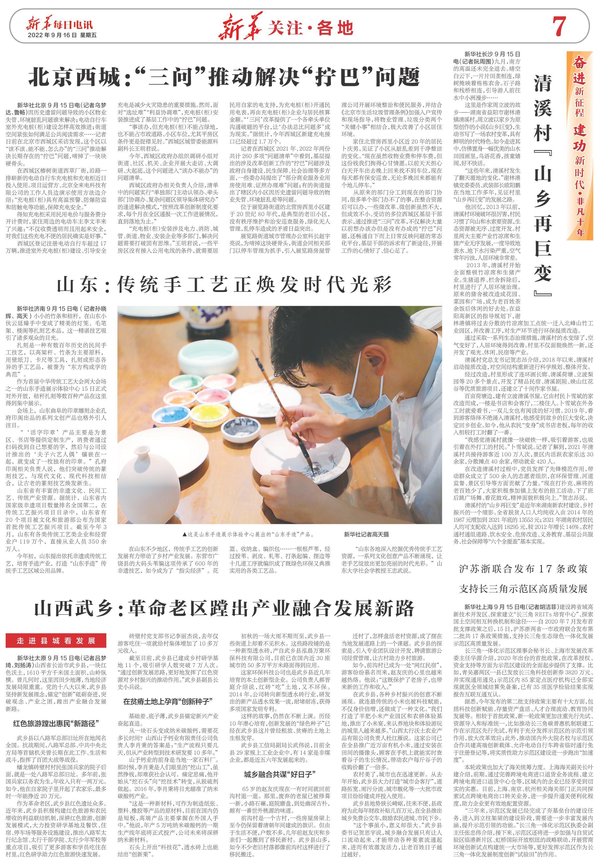 山东：传统手工艺正焕发时代光彩