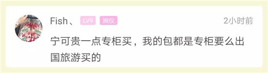 衰!萧山小伙花6500元买LV哄女友:以为我送假的