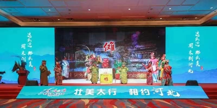 扩大“朋友圈”跑出“加速度” 武安文旅资源山东济南推介会收获满满