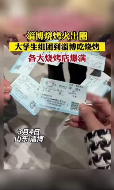 不只烧烤，淄博早已准备好了！
