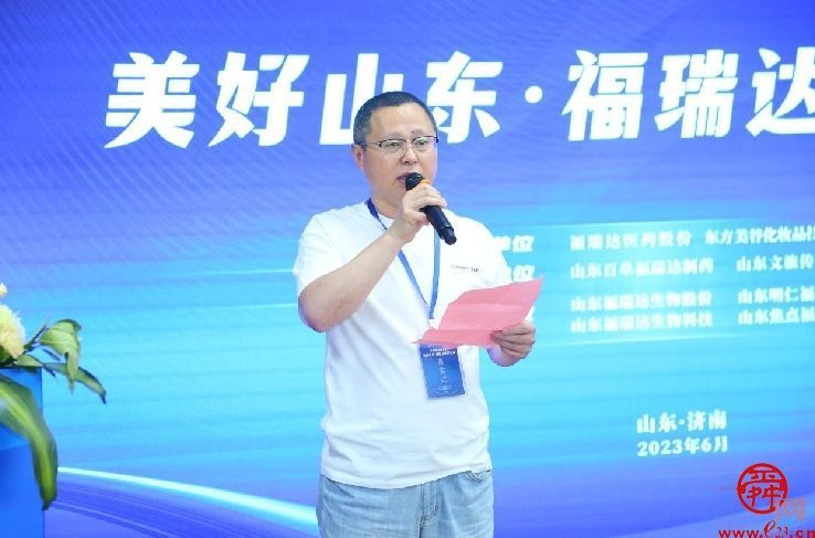 “美好山东 福瑞达研学之旅——2023上海东方美谷‘福瑞达玻尿酸溯源’”活动成功举办