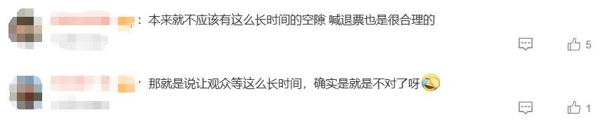 音乐节主持人现场求婚引众怒，观众高喊“退票”