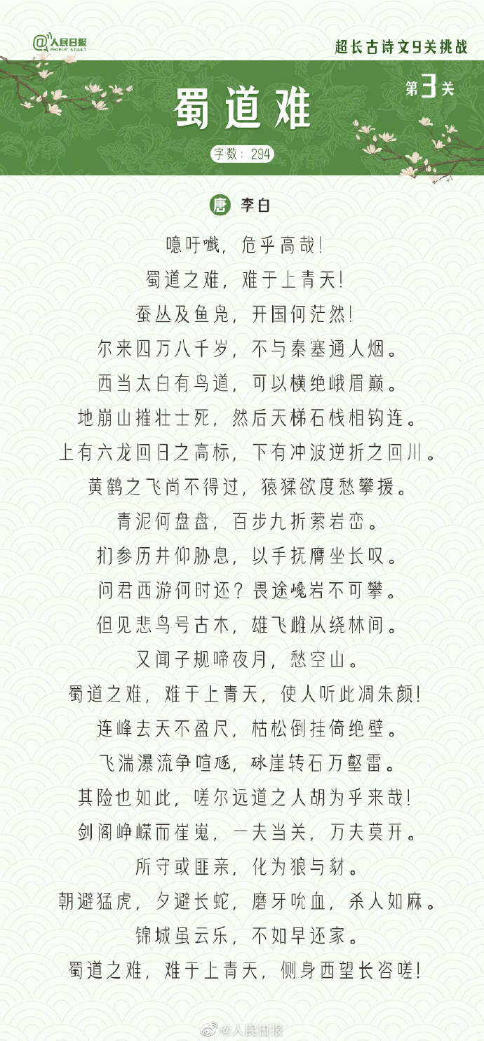 9首超长的经典古诗文，你能背到第几首？