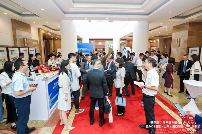 第三届中日产业创新发展交流大会暨2023日本（山东）进口商品博览会在济南开幕