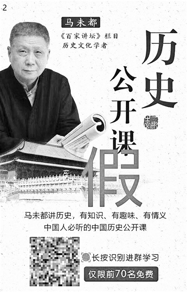 免费听马未都讲故宫？假的！