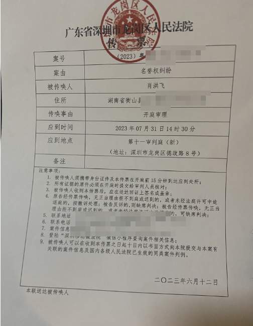 四方形法务主任被诈骗团伙起诉？他曾因发型奇特爱看美女走红