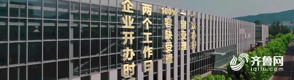 科技赋能产业，创新引领未来！十分钟认识新山东