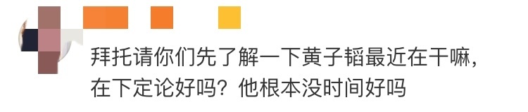 黄子韬恋情曝光?粉丝:这个女孩很漂亮!
