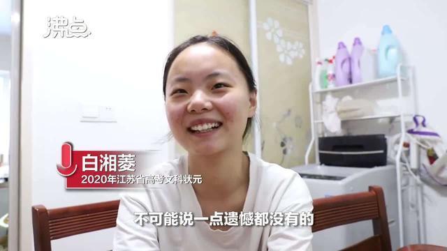 出社会以后-挂机方案江苏高考文科第一名无缘清华北大是怎么回事？什么环境？终于原形了，原来是 ...挂机论坛(4)