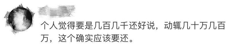 给女友转账520000元分手后追债是怎么回事?什么情况?终于真相了,原来是这样!