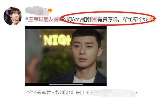 Amy姐否认开天王嫂培训班|天王不傻！Amy姐否认开天王嫂培训班此amy姐非彼amy姐