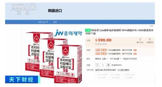 号称减肥抗癌！？这种产品再曝质量问题 电商仍在售