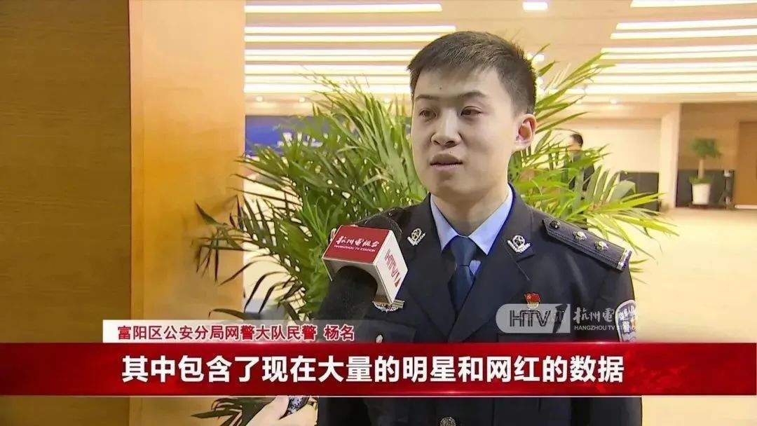 明星网红个人信息包月就能买?幕后黑客,年仅19岁