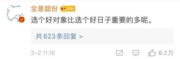 一地民政局拒绝3月14日加班办理结婚登记，网友叫好