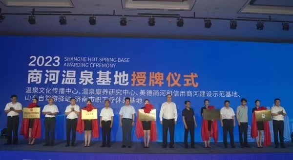 满载而归，商河温泉基地一天获得6个授牌、13家签约
