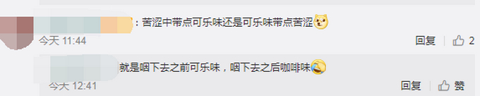 享受双倍快乐?百事可乐将推咖啡可乐,双倍咖啡因注入更提神