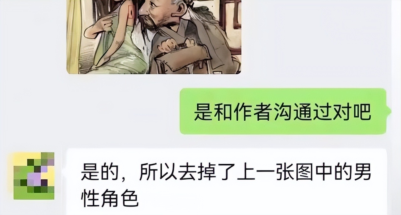 出版社回应“扁鹊治病插画争议”：书从德国引进，中文版修改过