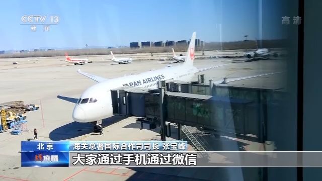 海关总署：出入境人员须如实填写健康申明卡