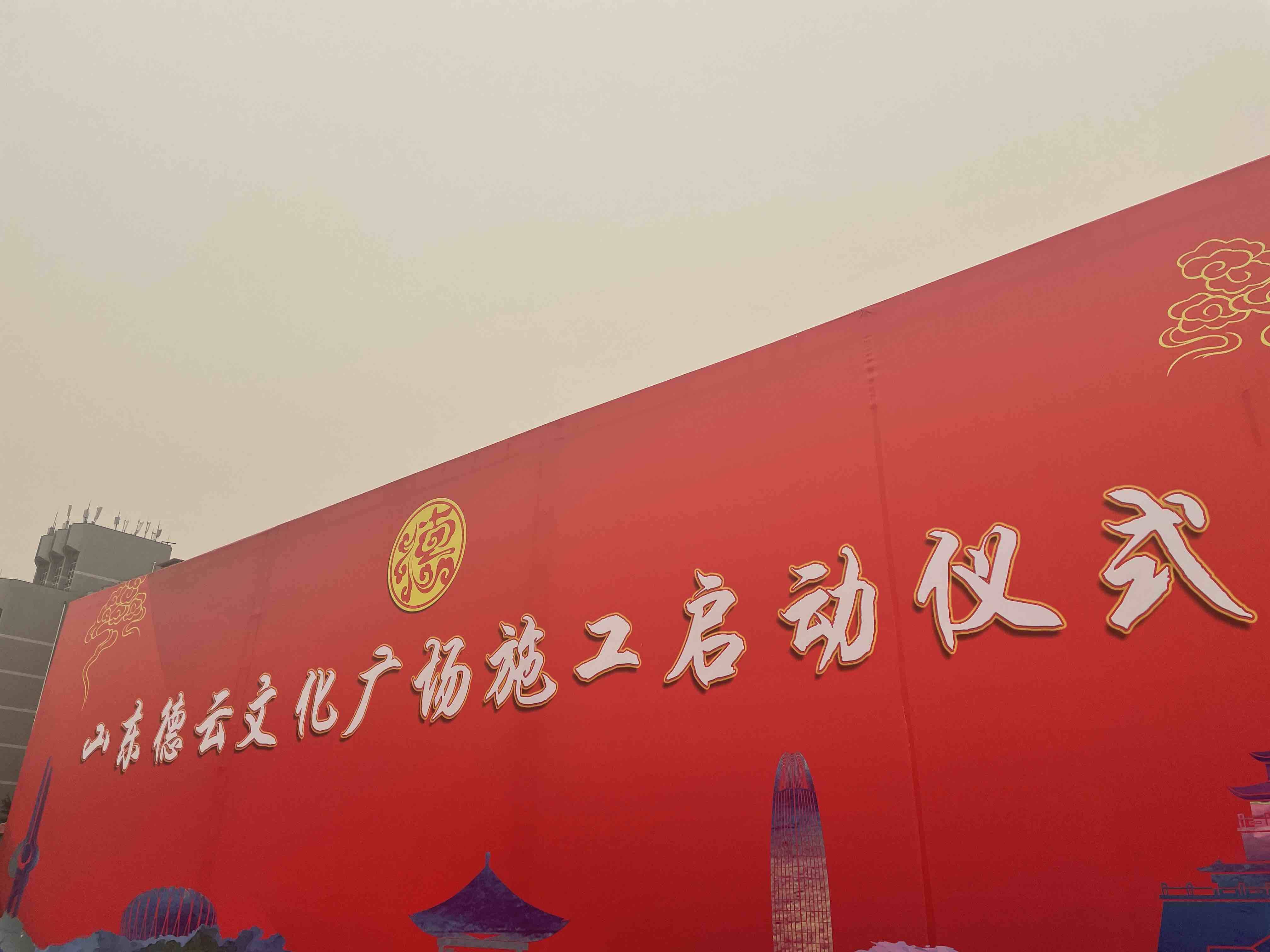 山东德云广场开建啦！为德云社最大剧场，预计18个月完成建设！