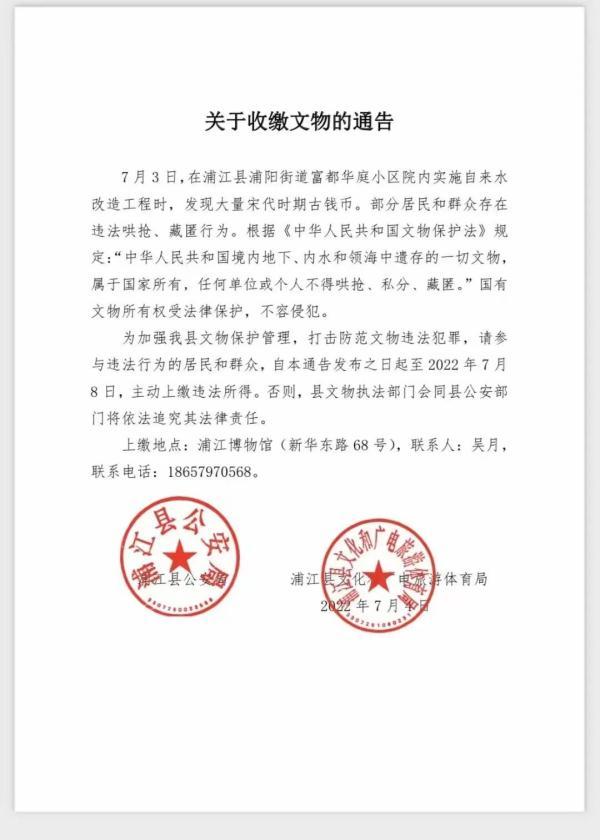 金华一小区发现古钱币282公斤，文保所：这笔钱可能属于宋朝一个大户人家